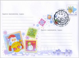 Пошта Діда Мороза