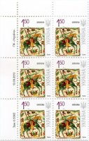 2010 1,50 VII Definitive Issue 0-3382 (m-t 2010-ІІ) 6 stamp block LT