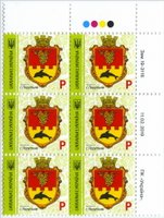 2019 P IX Definitive Issue 19-3116 (m-t 2019) 6 stamp block RT