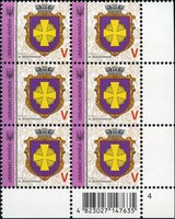 2020 V IX Definitive Issue 20-3484 (m-t 2020) 6 stamp block RB4