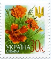 2005 0,30 VI Definitive Issue 5-3060 (m-t 2005) Stamp