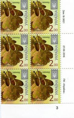 2016 2,00 VIII Definitive Issue 16-3621 (m-t 2016-II) 6 stamp block RB3