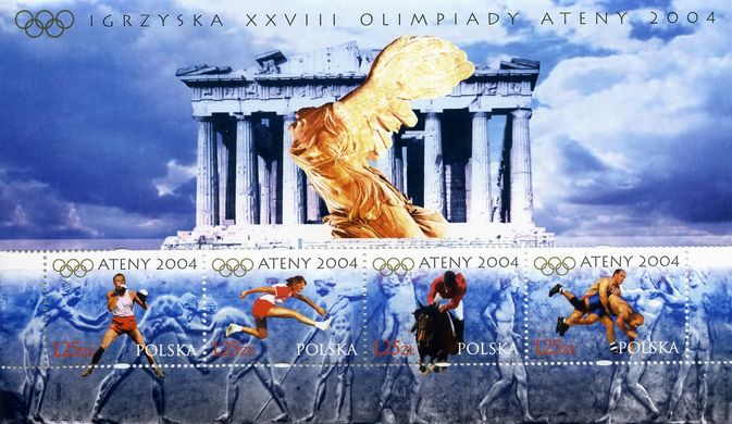 Олимпиады в Афинах