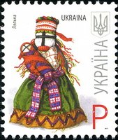 2011 Р VII Definitive Issue 1-3175 (m-t 2011) Stamp