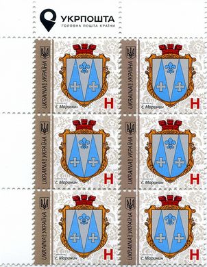 2017 H IX Definitive Issue 17-3464 (m-t 2017-II) 6 stamp block LT Ukrposhta with perf.