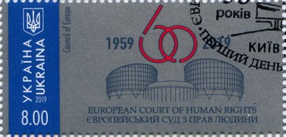 Європейський суд (гашені)