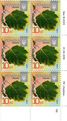 2016 10,00 VIII Definitive Issue 16-3323 (m-t 2016) 6 stamp block RB2