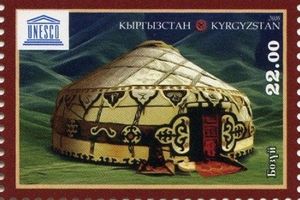 Кыргызская юрта стала культурным наследием ЮНЕСКО и оказалась на почтовых марках