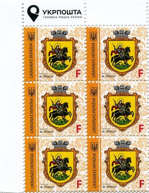2017 F IX Definitive Issue 17-3491 (m-t 2017-III) 6 stamp block LT Ukrposhta without perf.