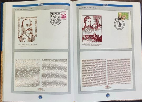 Catalog of envelopes of the publishing house "Divosvit" (Oleksandr Zharivskyy)