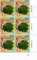2016 10,00 VIII Definitive Issue 16-3323 (m-t 2016) 6 stamp block RB4
