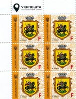 2017 F IX Definitive Issue 17-3491 (m-t 2017-III) 6 stamp block LT Ukrposhta with perf.