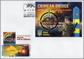 Крымский мост во время войны