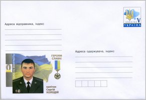 Captain Sergiy Kolodiy