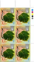 2016 10,00 VIII Definitive Issue 16-3323 (m-t 2016) 6 stamp block