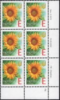 2002 Е V Definitive Issue 2-3470 6 stamp block RB2