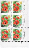 2006 1,00 VI Definitive Issue 6-3725 (m-t 2006) 6 stamp block RB3
