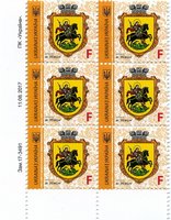 2017 F IX Definitive Issue 17-3491 (m-t 2017-III) 6 stamp block LB without perf.