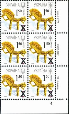 2010 Overprint 1,50 VII Definitive Issue 7-3774 (m-t 2007-ІІ) 6 stamp block RB4