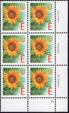 2002 Е V Definitive Issue 2-3470 6 stamp block RB2