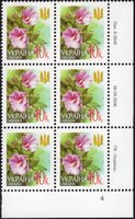 2006 0,10 VI Definitive Issue 6-3848 (m-t 2006) 6 stamp block RB4
