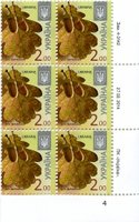 2014 2,00 VIII Definitive Issue 4-3142 (m-t 2014) 6 stamp block RB4