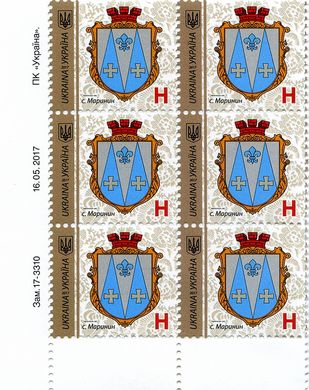 2017 H IX Definitive Issue 17-3310 (m-t 2017) 6 stamp block LB with perf.