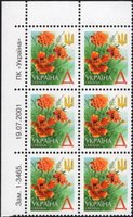 2001 Д V Definitive Issue 1-3465 6 stamp block LT