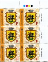 2017 F IX Definitive Issue 17-3491 (m-t 2017-III) 6 stamp block RT