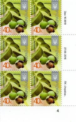 2016 0,40 VIII Definitive Issue 16-3619 (m-t 2016) 6 stamp block RB4