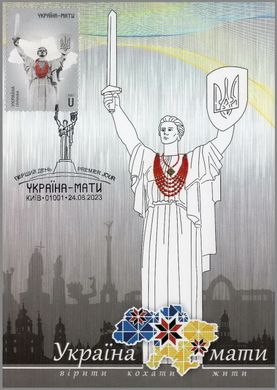 Mother Ukraine