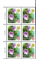 2001 В V Definitive Issue 1-3767 6 stamp block LT without perf.
