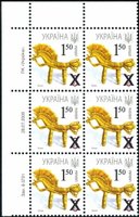 2010 Overprint 1,50 VII Definitive Issue 8-3721 (m-t 2008) 6 stamp block LT