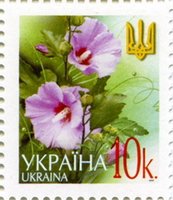2005 0,10 VI Definitive Issue 5-3229 (m-t 2005) Stamp