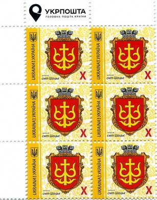 2017 X IX Definitive Issue 17-3488 (m-t 2017-II) 6 stamp block LT Ukrposhta with perf.