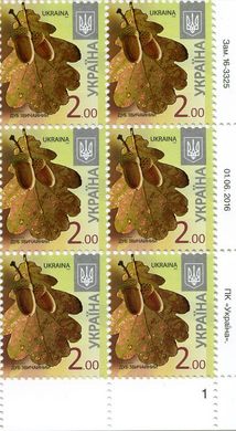 2016 2,00 VIII Definitive Issue 16-3325 (m-t 2016) 6 stamp block RB1