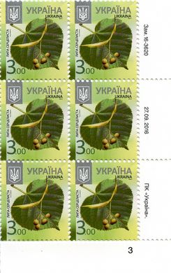 2016 3,00 VIII Definitive Issue 16-3620 (m-t 2016-II) 6 stamp block RB3