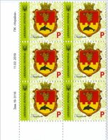2019 P IX Definitive Issue 19-3116 (m-t 2019) 6 stamp block LB without perf.