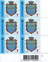 2017 T IX Definitive Issue 17-3489 (m-t 2017-III) 6 stamp block RB1