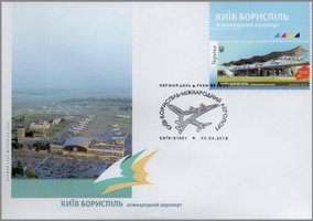 Boryspil airport (coupon)
