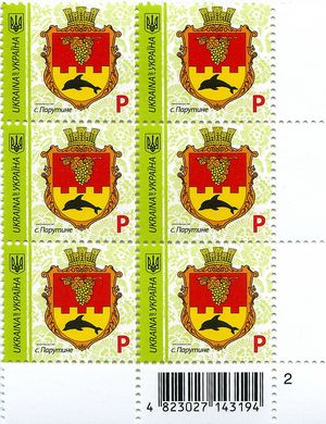 2017 P IX Definitive Issue 17-3538 (m-t 2017) 6 stamp block RB2