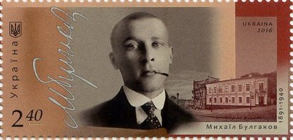 Михайло Булгаков