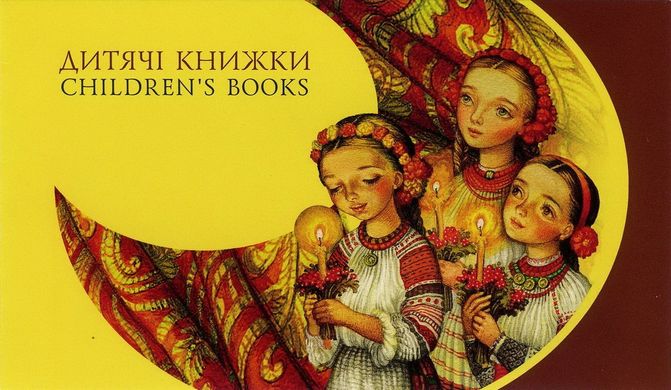 EUROPA Детские книги
