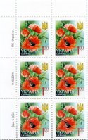 2004 1,00 VI Definitive Issue 4-3656 (m-t 2005) 6 stamp block LT