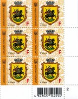2017 F IX Definitive Issue 17-3491 (m-t 2017-III) 6 stamp block RB2