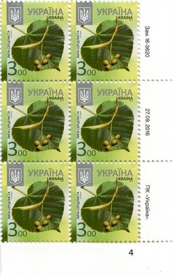 2016 3,00 VIII Definitive Issue 16-3620 (m-t 2016-II) 6 stamp block RB4