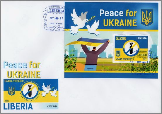 Мир для України (блок)