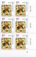 2010 1,50 VII Definitive Issue 0-3382 (m-t 2010-ІІ) 6 stamp block RB3