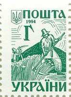 1994 Г III Definitive Issue Stamp