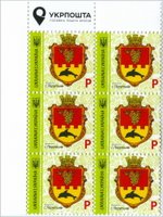 2019 P IX Definitive Issue 19-3116 (m-t 2019) 6 stamp block LT Ukrposhta without perf.